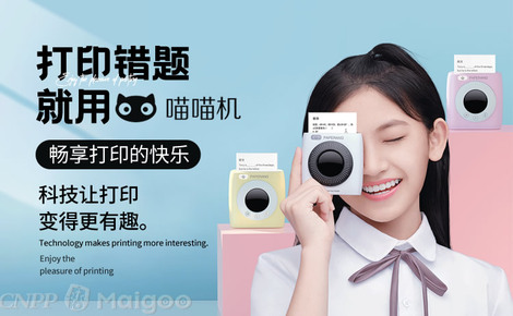 喵寶科技 以“喵寶口袋打印機(jī)”為核心的互聯(lián)網(wǎng)紙條機(jī)創(chuàng)新者